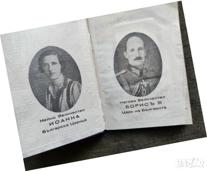 Продавам Лична карта 21 Средногорски полк 1940, снимка 1