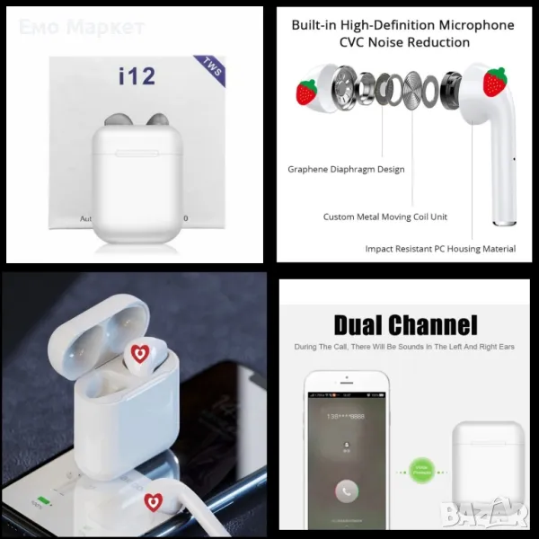 Безжични слушалки съвместими с функция за контрол чрез докосване i12 TWS, снимка 1