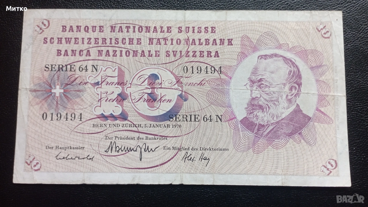 10 франка 1970г Швейцария , снимка 1