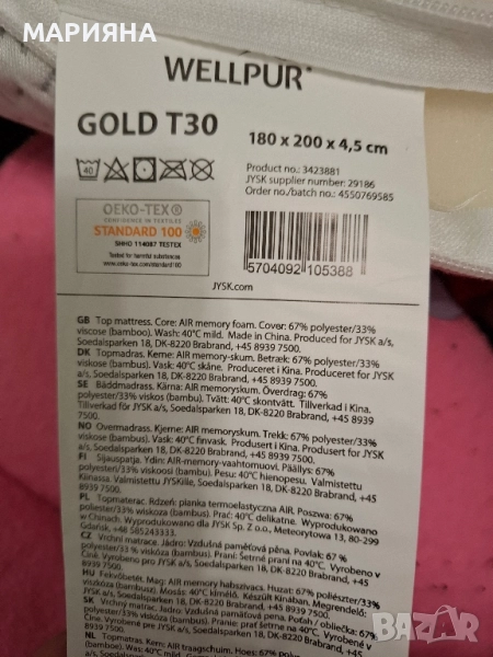 Топ матрак на WELLPUR Gold 180/200/4,5, снимка 1