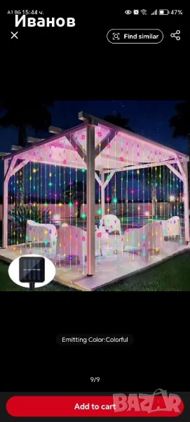 Соларна светлинна завеса 3 на 2 метра , снимка 1