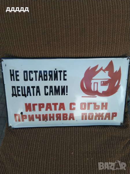 Емайлирана табела Уникат 30/50см, снимка 1