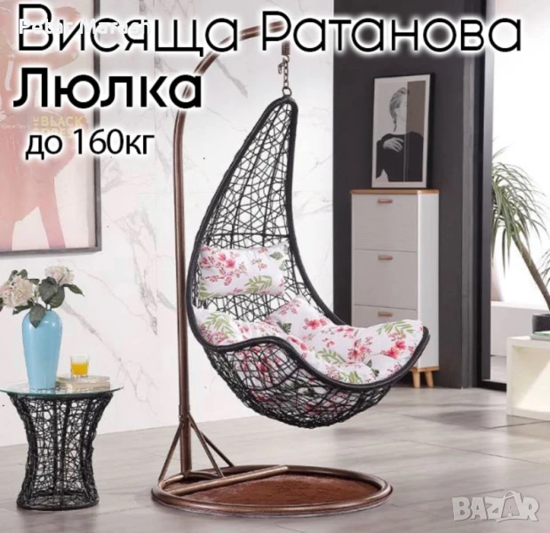 Градинска Люлка “ЛюлкаStyle” – Уют и Лукс в Едно за Вашето Открито Пространство!, снимка 1