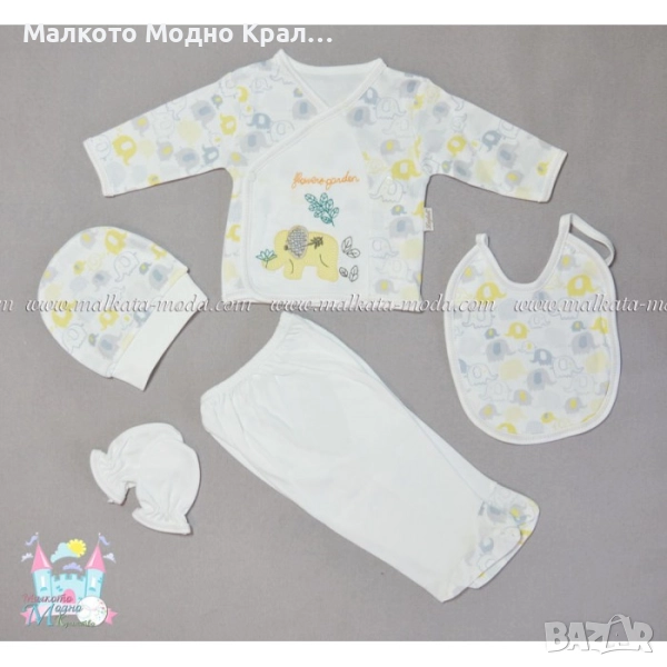 Бебешки комплект 5 части - Слонче, снимка 1