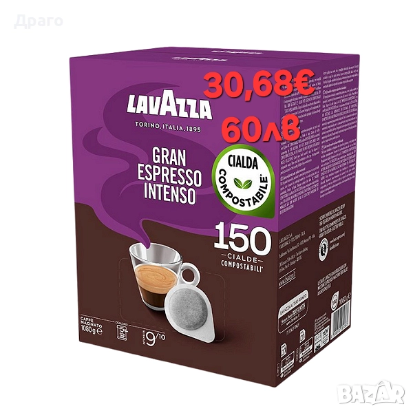Кафе дози Lavazza Gran Espresso intenso , снимка 1