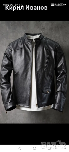 Кожено яке-мъжко, снимка 1