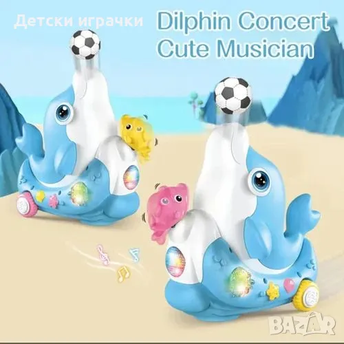 Интерактивна играчка Делфин с левитираща топка , снимка 1