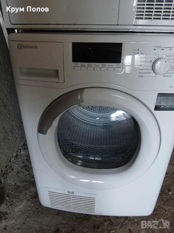 Продавам две сушилни , снимка 1