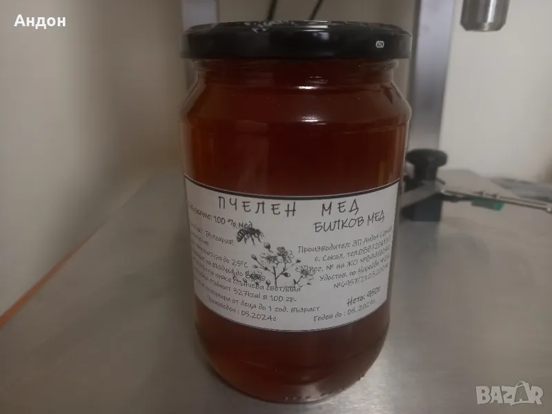пчелен мед/клеева тинктура/прашец от производител, снимка 1