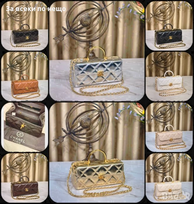 Chanel Дамска Чанта Тип Куфарче - Налични Различни Цветове Код SK225, снимка 1