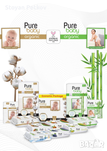 БИО памперси за бебета с органичен памук или бамбук PURE BABY, снимка 1