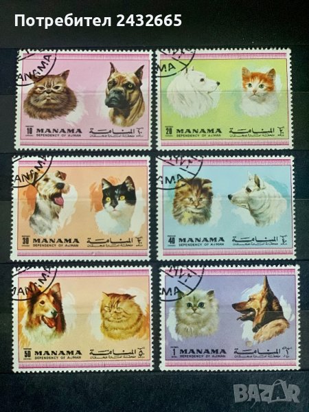 1083. Манама 1972 = “ Фауна. Кучета и котки ”, снимка 1