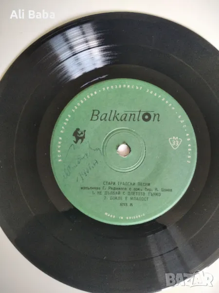 малка плоча 5713 Стари градски песни изпълнява Георги Рафаилов , снимка 1