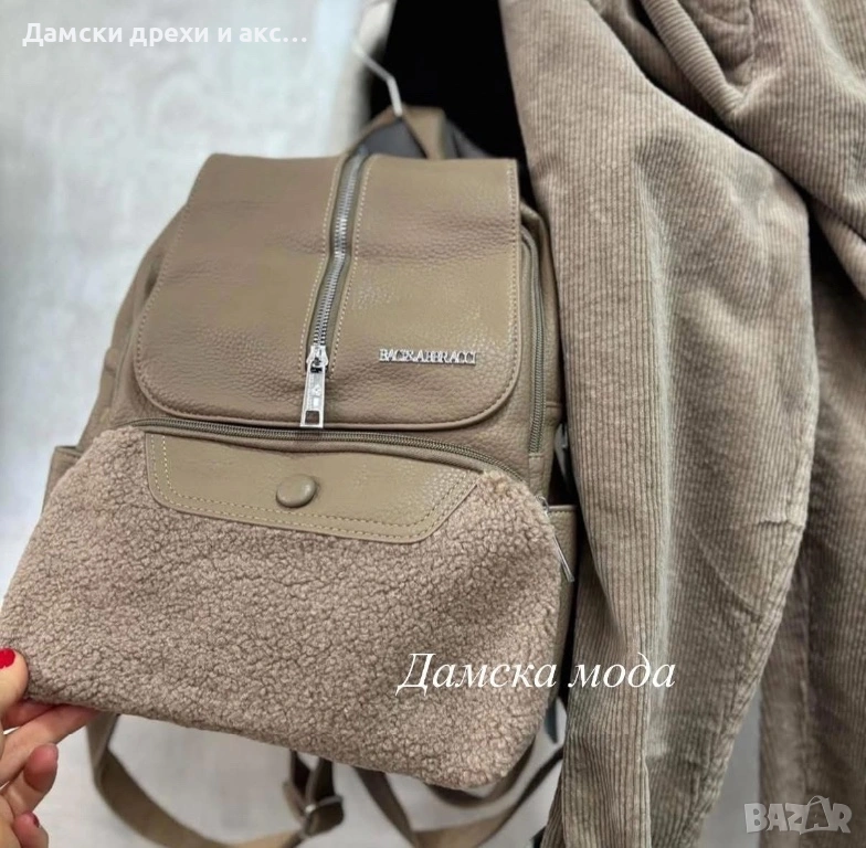 Дамска бежова раница, снимка 1