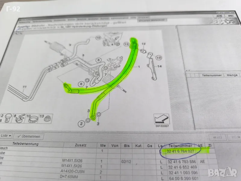 32416764027**NEU**НОВА ЗАМЕСТИТЕЛНА ЧАСТ**BMW**X5**E53**M57D30**Маркуч за хидравличното управление**, снимка 1