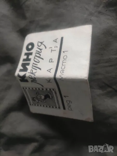 Кино Лектория  карта 1974, снимка 1