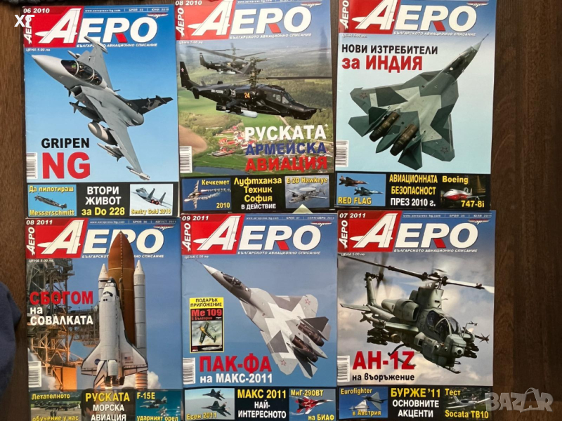 Списание АЕРО - 5лв. за брой, снимка 1