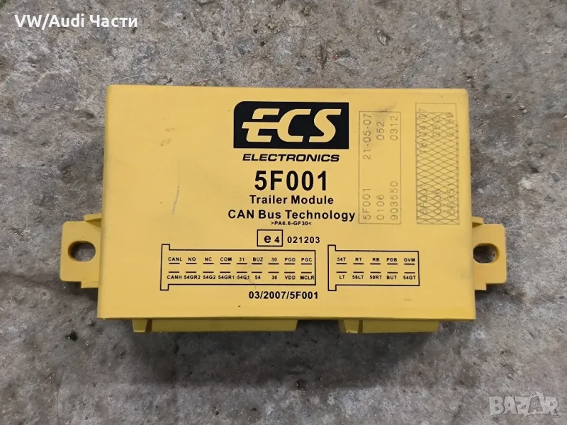 Модул теглич за Голф 5 Ауди А3 Пасат Джета VW Golf 5 Audi A3 8P Passat Touran Jetta Caddy 5F001 , снимка 1
