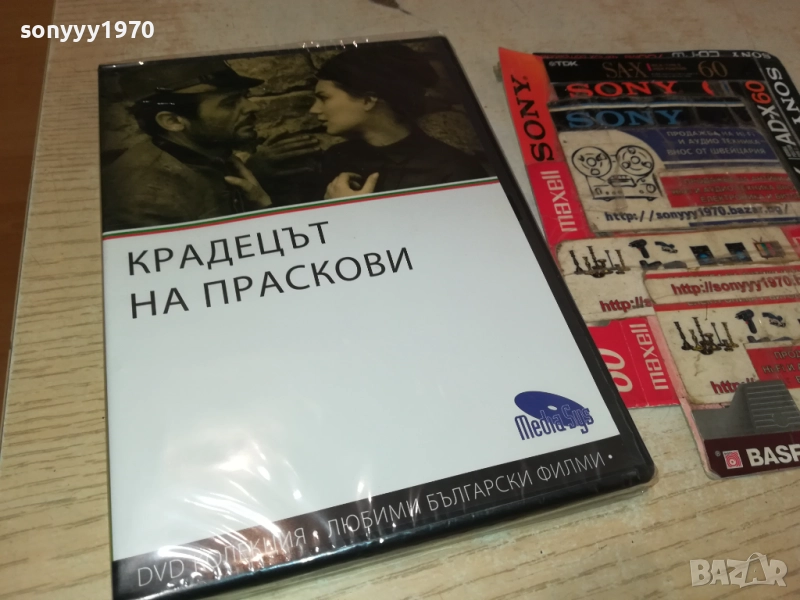 КРАДЕЦЪТ НА ПРАСКОВИ ДВД 2409251446, снимка 1