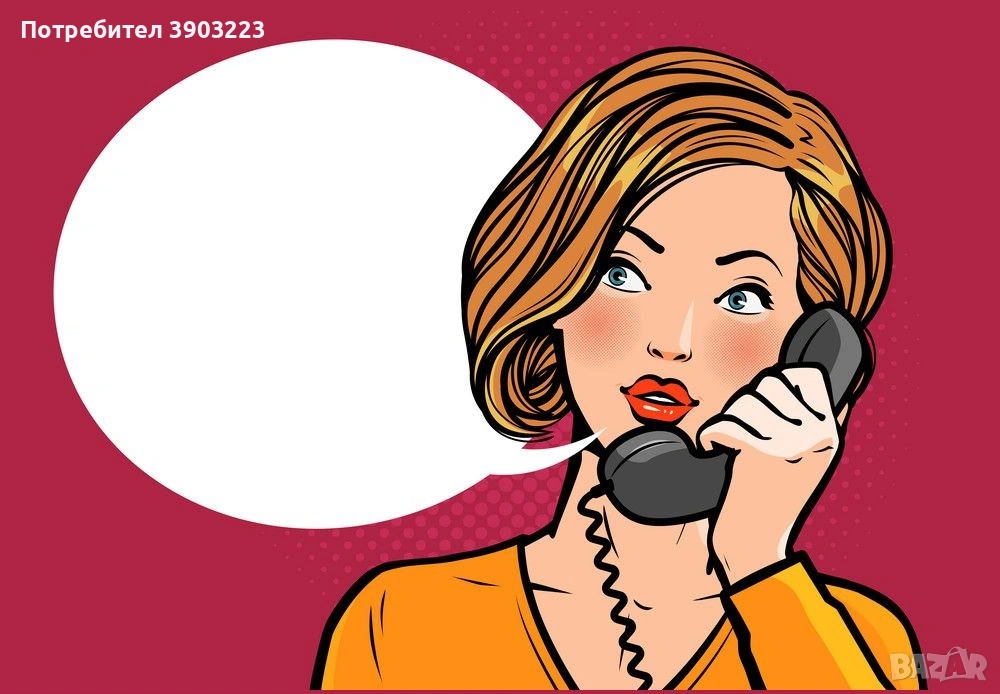 💚ОНЛАЙН ПОДКРЕПА ЧРЕЗ РАЗГОВОР И ЕМПАТИЧНО ИЗСЛУШВАНЕ💚, снимка 1