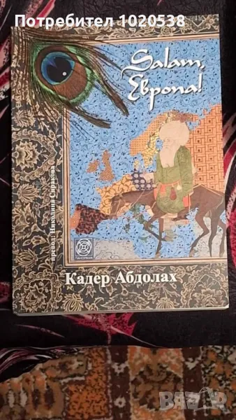 Продавам книги, снимка 1