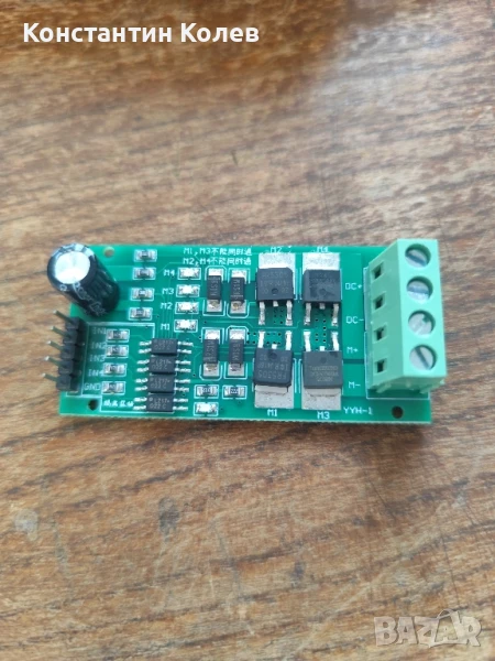 H-Bridge драйвър 5-27V, снимка 1