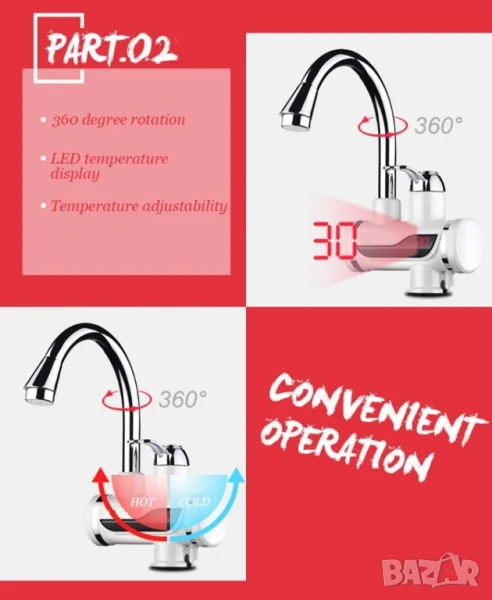 Смесител за вода с нагревател за мигновено загряване, снимка 1