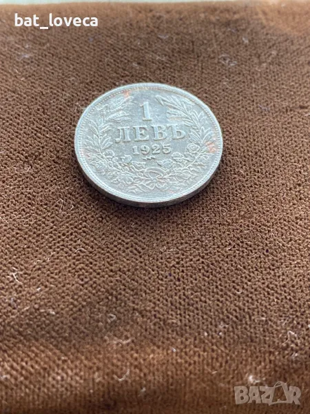 ТОП 1 ЛЕВ 1925 В ТОП Качество, снимка 1