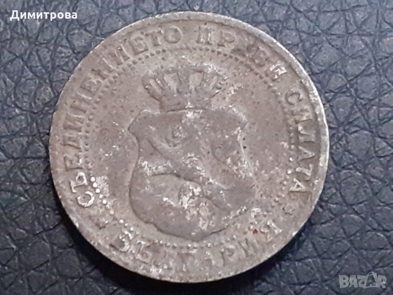 10 стотинки 1888 Княжество  България, снимка 1