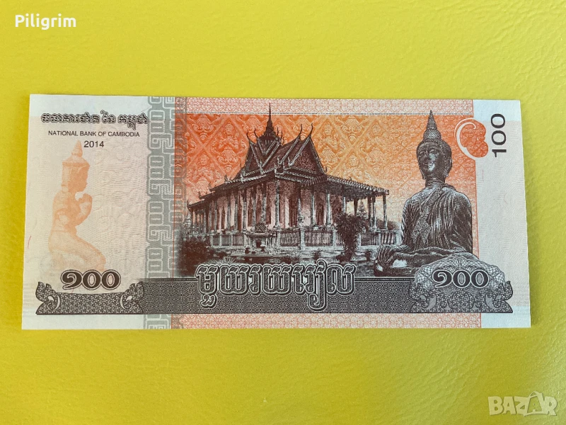 Камбоджа 100 риела 2014 г., снимка 1
