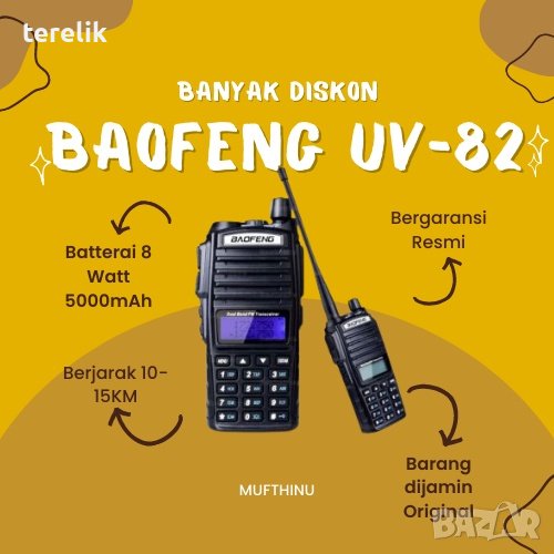 █▬█ █ ▀█▀ Нова Baofeng Uv82 8w 5000mah Професионална Двубандова РАДИОСТАНЦИЯ pmr, снимка 1