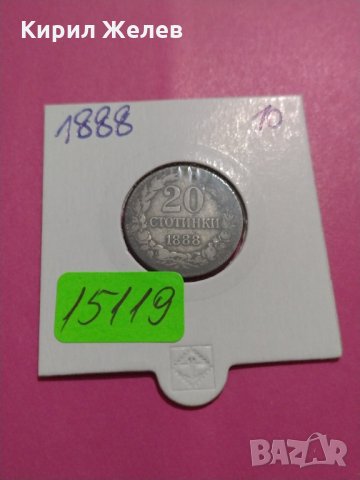 Монета 10 стотинки 1888 година-15119