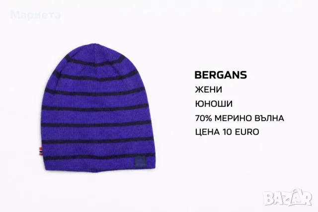 МЕРИНО ВЪЛНА ЗА ДЕЦА, снимка 15 - Шапки, шалове и ръкавици - 56511849