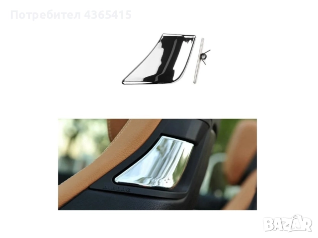 Дръжка за освобождаване на облегалката на предна лява седалка Mercedes E-Class W207 (2009-2013) , снимка 6 - Части - 52334206