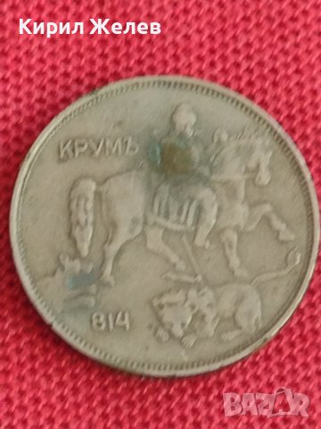 Монета  5 лева 1943г. Царство България за колекция декорация 18754, снимка 5 - Нумизматика и бонистика - 37643459