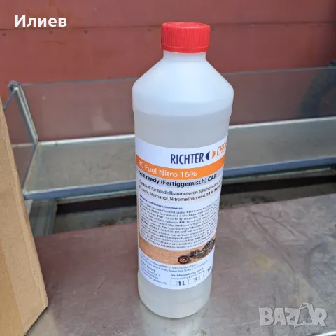 Нитро за колички , снимка 2 - Коли, камиони, мотори, писти - 50401263