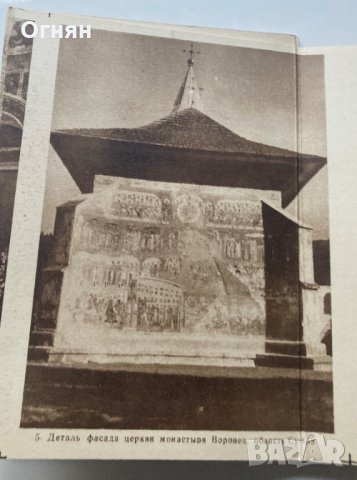 Диплянка 14 картички детайли архитектурни паметници в Румъния, снимка 4 - Филателия - 34319506