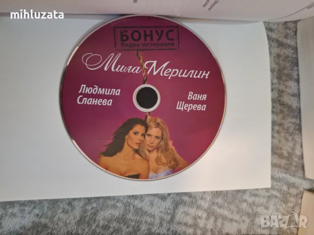 Любовни романи, снимка 2 - Други - 48556439