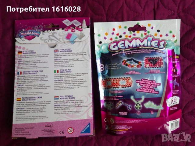 Два нови 2 комплекта за изработка на кулиета,гривни и пръстени., снимка 2 - Други - 38934279