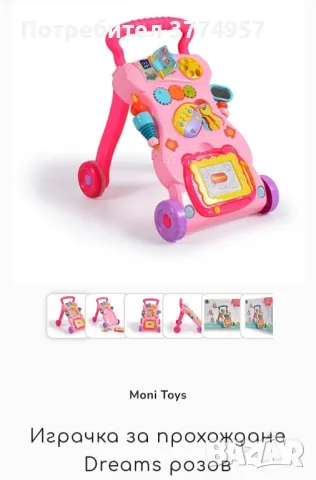 Moni toys music walker