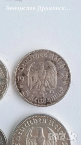 Сребърни монети-Германия,Русия, снимка 3 - Нумизматика и бонистика - 53366754