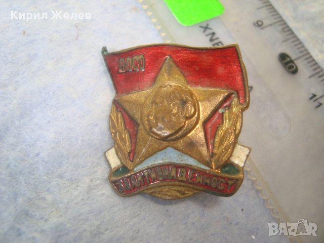 ДОСО За АКТИВНА ДЕЙНОСТ Стара РЯДКА ЕМАЙЛИРАНА БРОНЗОВА СОЦ НРБ ЗНАЧКА на ВИНТ - ДИП КОМУНА 30136, снимка 8 - Колекции - 38465648