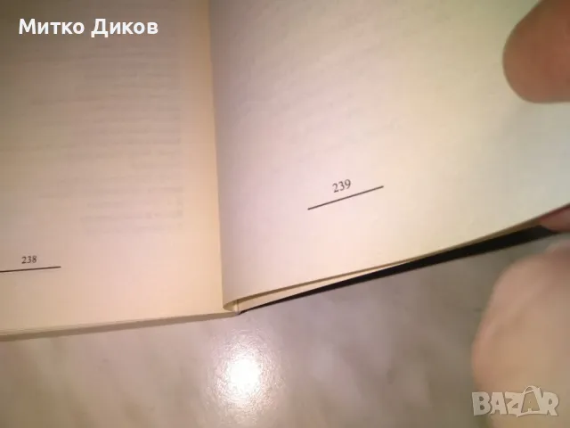Тайната на Ванга Жени Костадинова книга , снимка 5 - Художествена литература - 48408127
