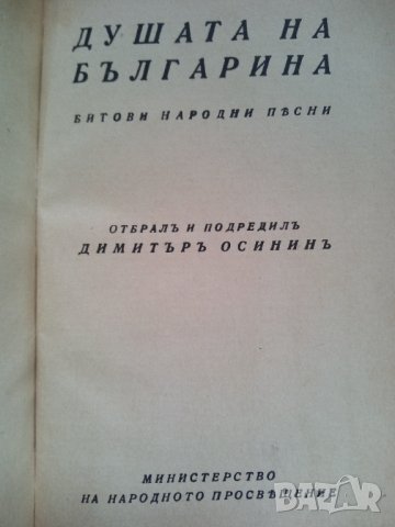 Стари редки книги, снимка 1 - Колекции - 30139036