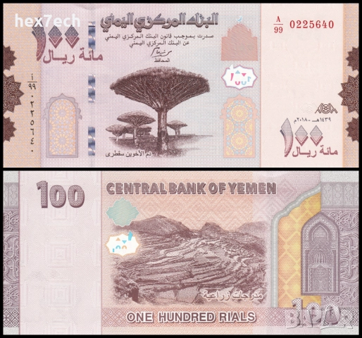 ❤️ ⭐ Йемен 2018 100 риала UNC нова ⭐ ❤️