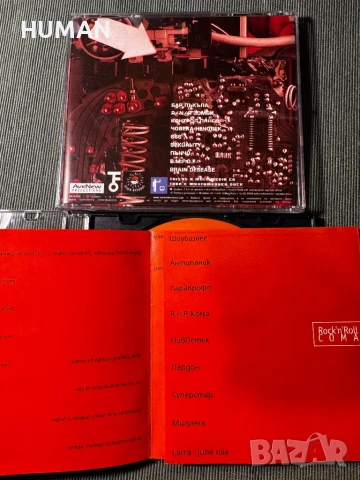 BG - CD - БГ - Рок - Alternative - Metal, снимка 9 - CD дискове - 51131985