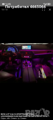 BMW 630d GT FULL OPTİON , снимка 16 - Автомобили и джипове - 52594259
