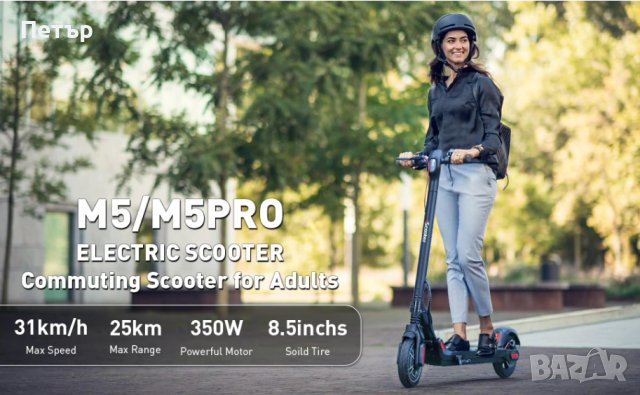 Електрически скутер M5 350W 7.5AH iScooter, НОВА електрическа тротинетка, снимка 9 - Скейтборд, ховърборд, уейвборд - 36786664