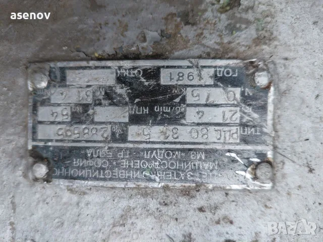 редуктор РЦС 80, снимка 3 - Електродвигатели - 56179937