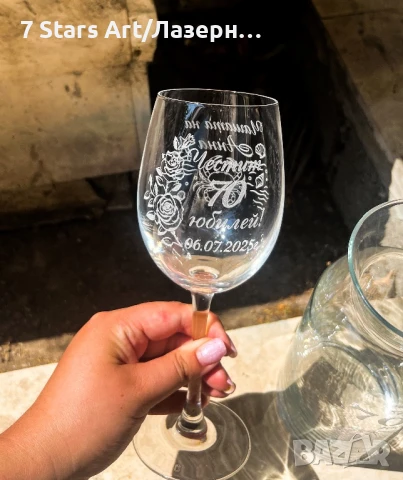 Гравирани чаши за вино, снимка 7 - Чаши - 51258205